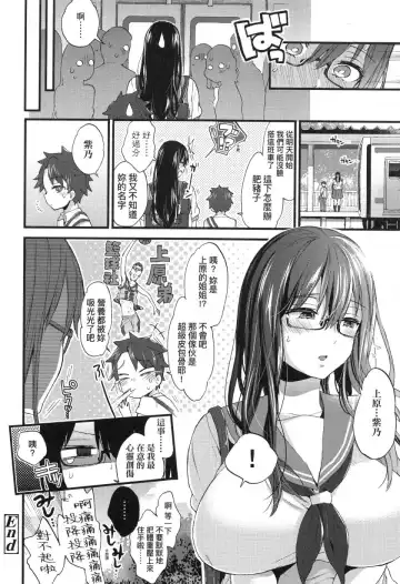 [Morishima Kon] Onee-chan Time Fhentai - Page 174