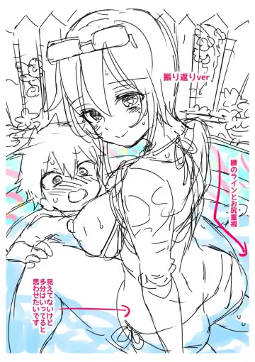 [Morishima Kon] Onee-chan Time Fhentai - Page 186