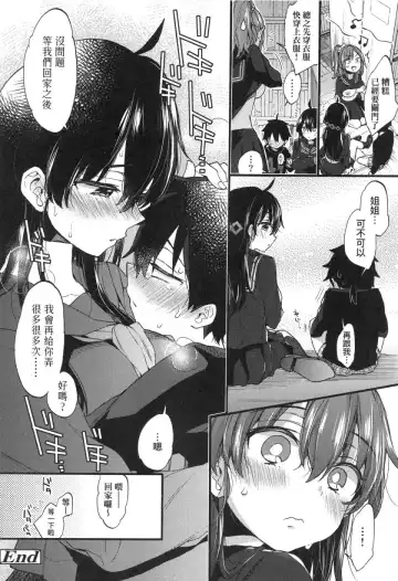 [Morishima Kon] Onee-chan Time Fhentai - Page 28