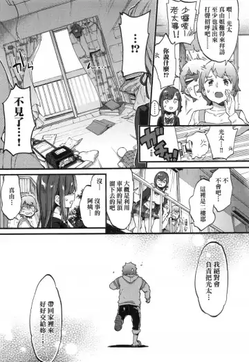 [Morishima Kon] Onee-chan Time Fhentai - Page 31