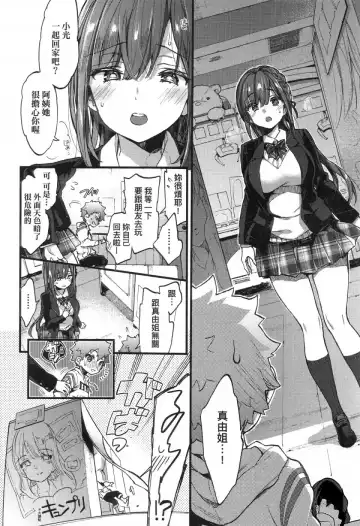 [Morishima Kon] Onee-chan Time Fhentai - Page 34