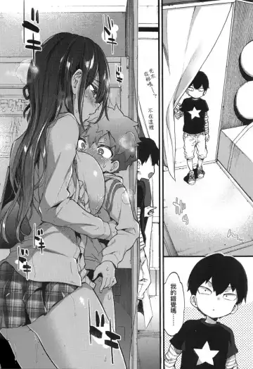 [Morishima Kon] Onee-chan Time Fhentai - Page 42