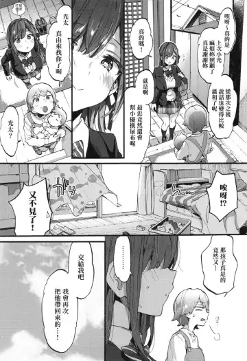 [Morishima Kon] Onee-chan Time Fhentai - Page 53