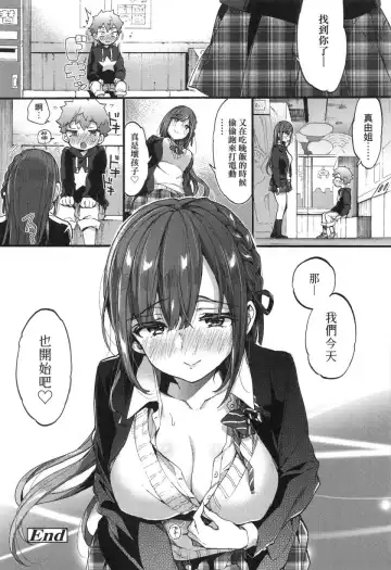 [Morishima Kon] Onee-chan Time Fhentai - Page 54