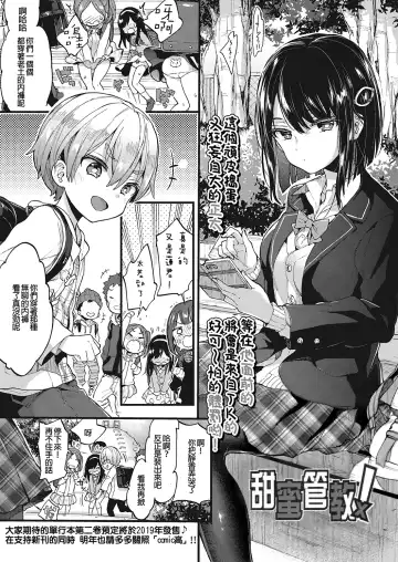 [Morishima Kon] Onee-chan Time Fhentai - Page 55