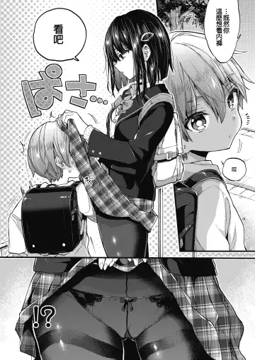 [Morishima Kon] Onee-chan Time Fhentai - Page 56