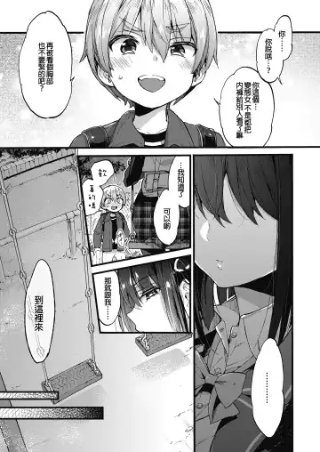 [Morishima Kon] Onee-chan Time Fhentai - Page 59