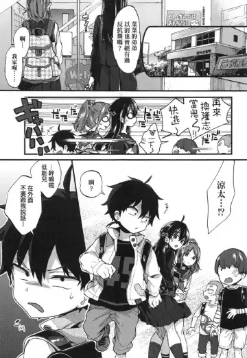 [Morishima Kon] Onee-chan Time Fhentai - Page 7