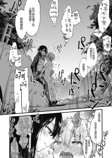 [Morishima Kon] Onee-chan Time Fhentai - Page 70