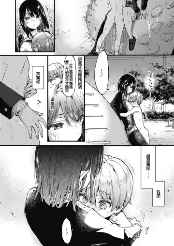 [Morishima Kon] Onee-chan Time Fhentai - Page 72