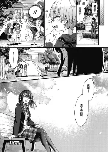 [Morishima Kon] Onee-chan Time Fhentai - Page 78