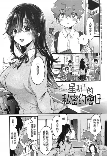 [Morishima Kon] Onee-chan Time Fhentai - Page 79