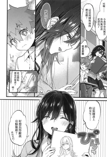 [Morishima Kon] Onee-chan Time Fhentai - Page 82