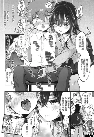 [Morishima Kon] Onee-chan Time Fhentai - Page 86