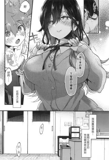 [Morishima Kon] Onee-chan Time Fhentai - Page 88