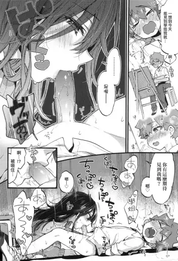 [Morishima Kon] Onee-chan Time Fhentai - Page 90