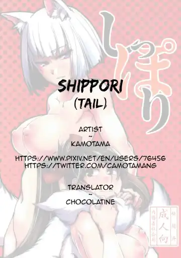[Kamotama] Shippori | Tail Fhentai - Page 27