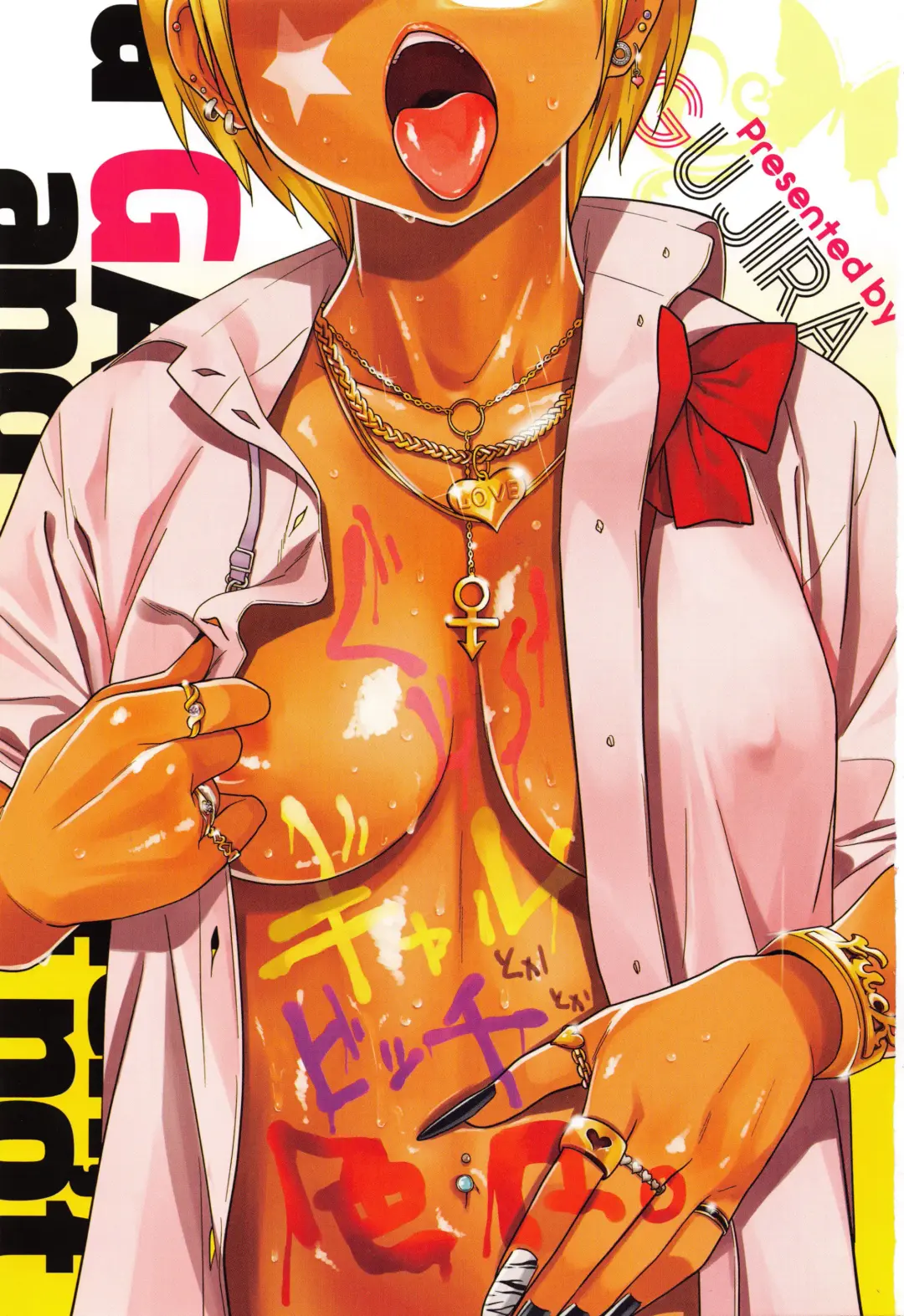 [Gujira] Gal Toka Bitch Iroiro 1 Fhentai - Page 4