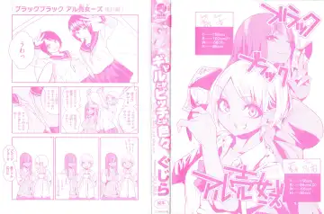 [Gujira] Gal Toka Bitch Iroiro 1 Fhentai - Page 3