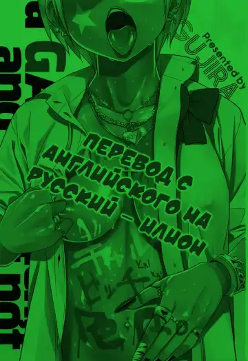 [Gujira] Gal Toka Bitch Iroiro 1 Fhentai - Page 12