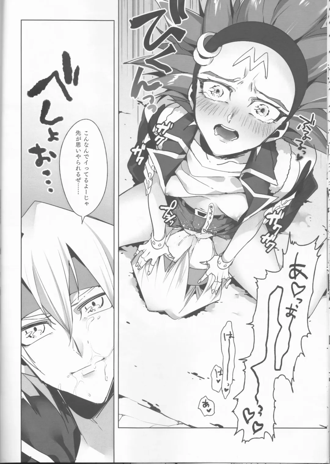 [Nogi] Kiryuu Kyousuke no Junan Fhentai - Page 25