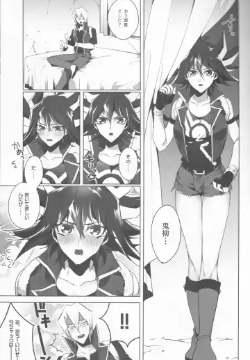 [Nogi] Kiryuu Kyousuke no Junan Fhentai - Page 12