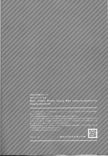 [Nogi] Kiryuu Kyousuke no Junan Fhentai - Page 29