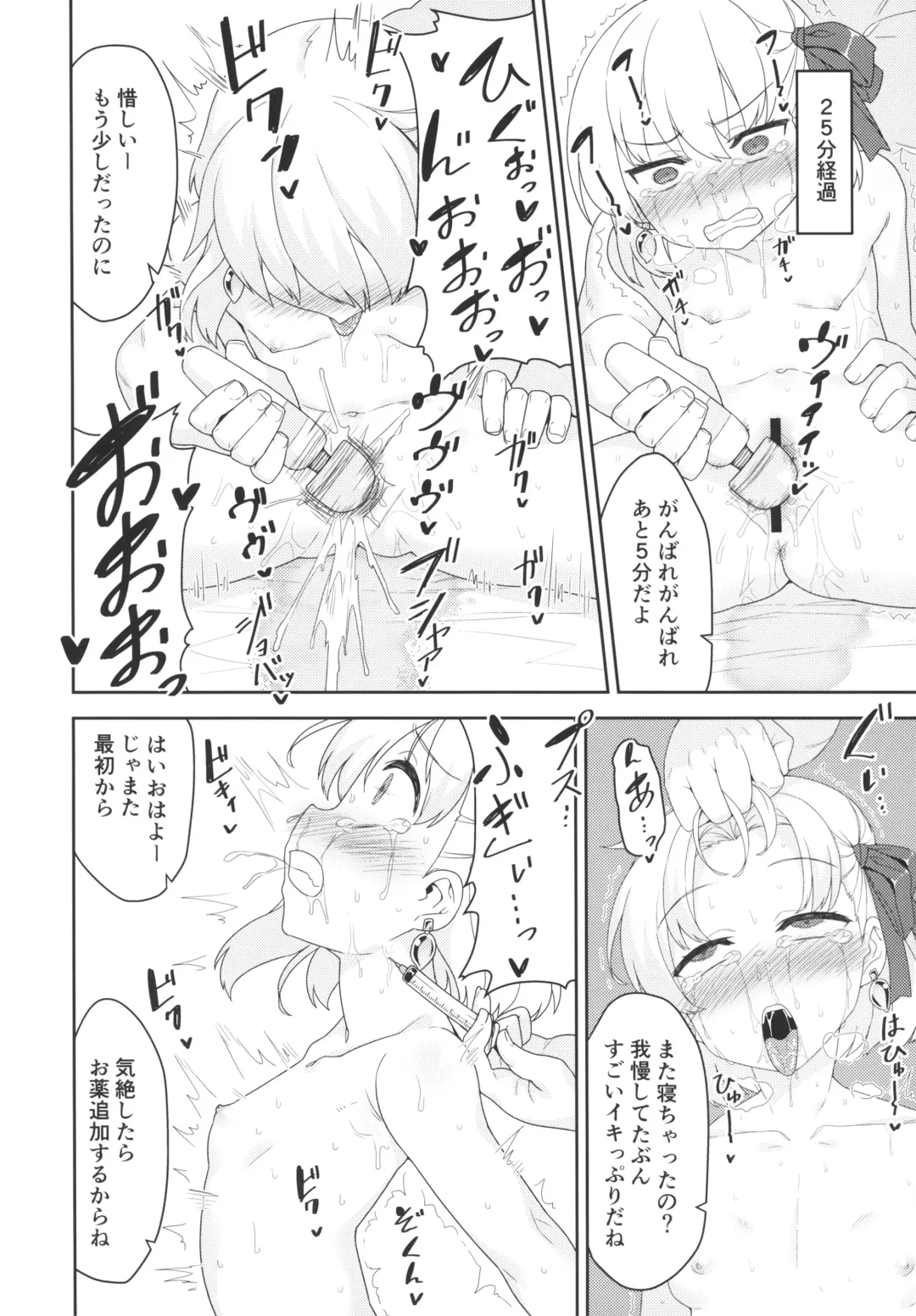 [Racer] Kama-chan wa Wakara Sarechaimashita Fhentai - Page 11
