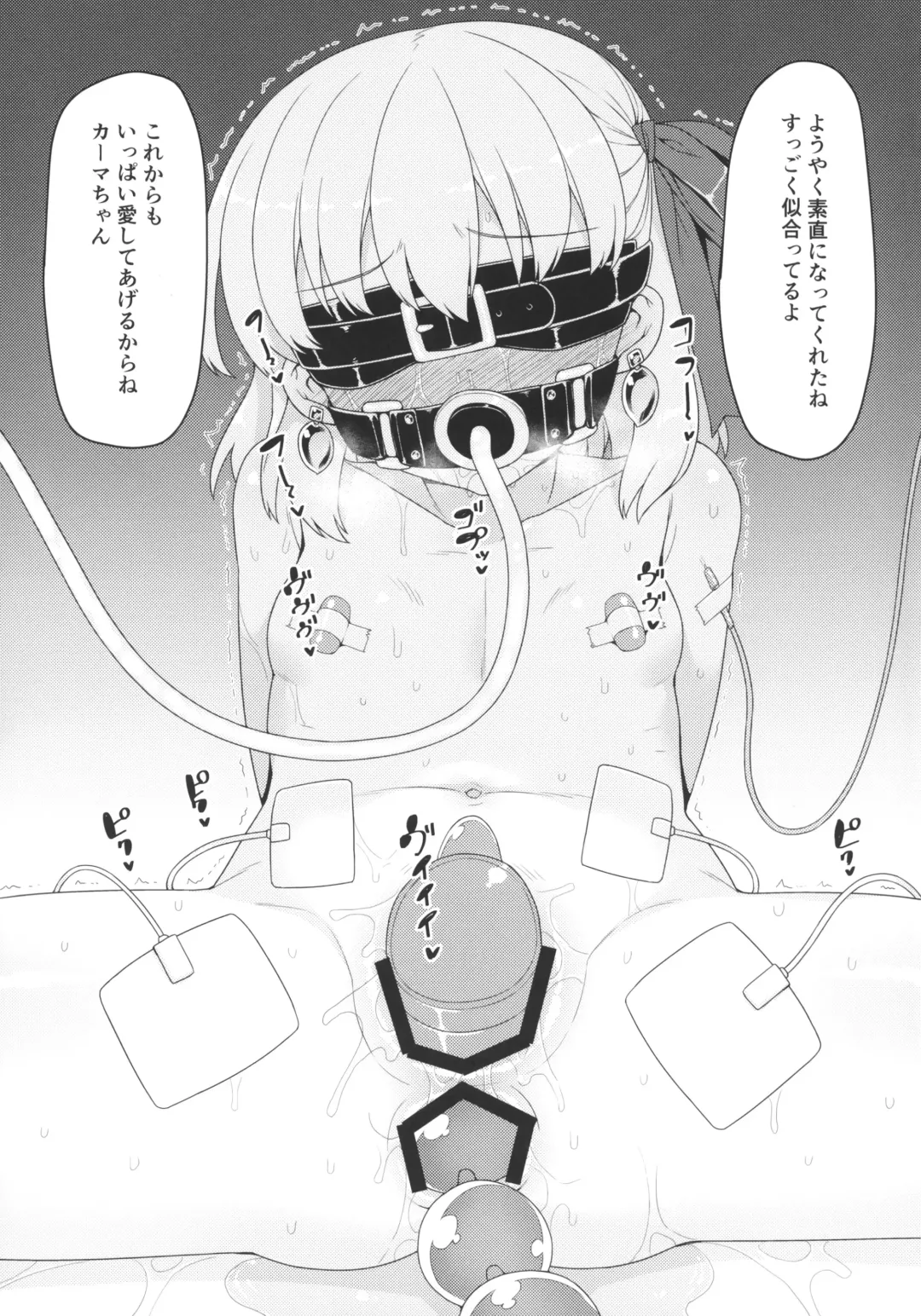 [Racer] Kama-chan wa Wakara Sarechaimashita Fhentai - Page 20
