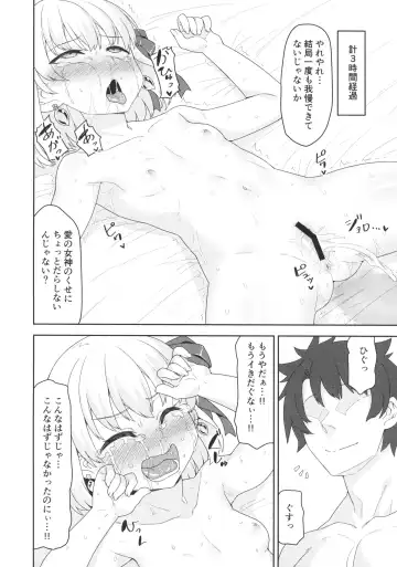 [Racer] Kama-chan wa Wakara Sarechaimashita Fhentai - Page 13