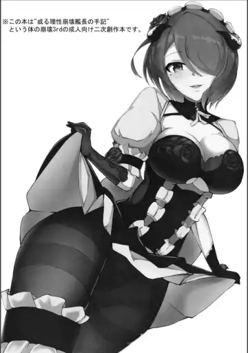 [Chapa Kari] Kanchou Shuki Fhentai - Page 2