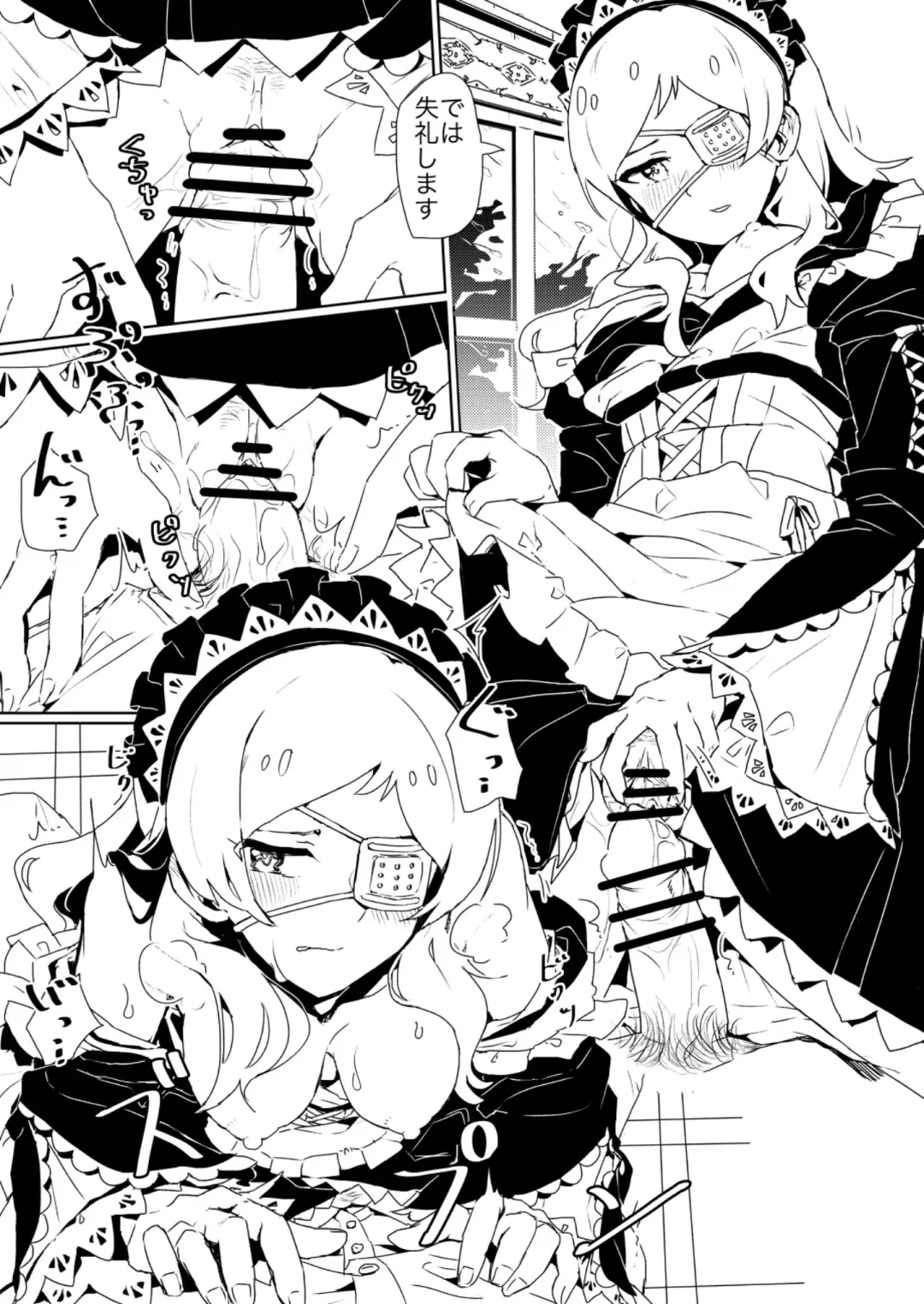 [Tai0201] Fabrication & Delusion - Tasogare no Huchi Hen Fhentai - Page 4