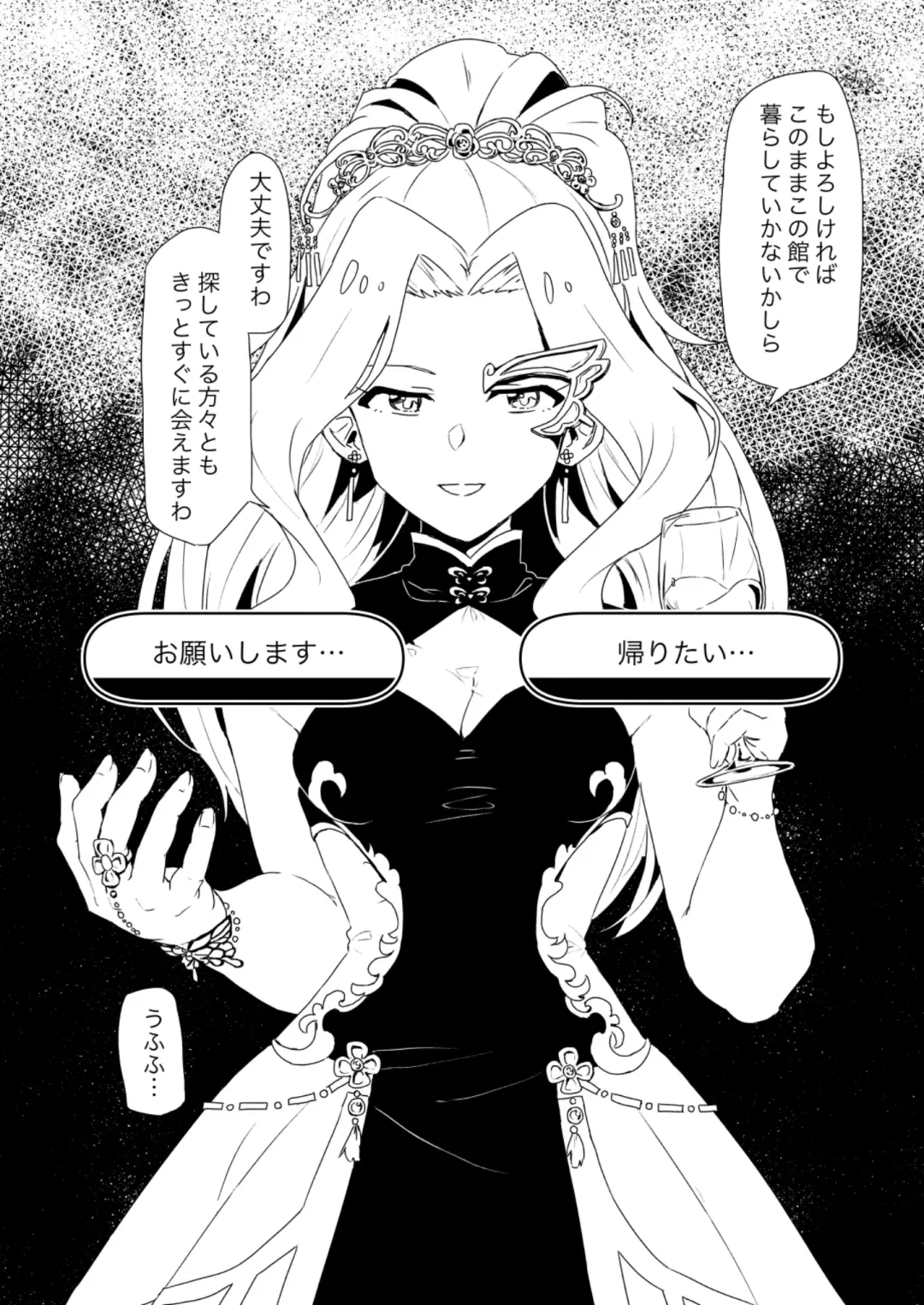 [Tai0201] Fabrication & Delusion - Tasogare no Huchi Hen Fhentai - Page 9