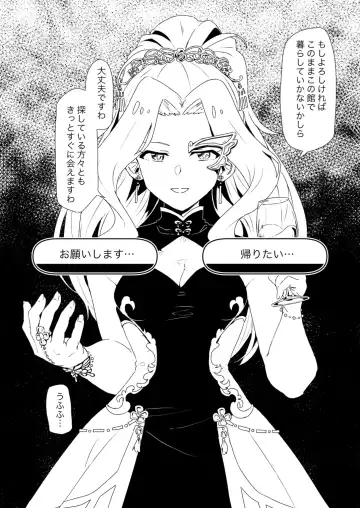 [Tai0201] Fabrication & Delusion - Tasogare no Huchi Hen Fhentai - Page 9