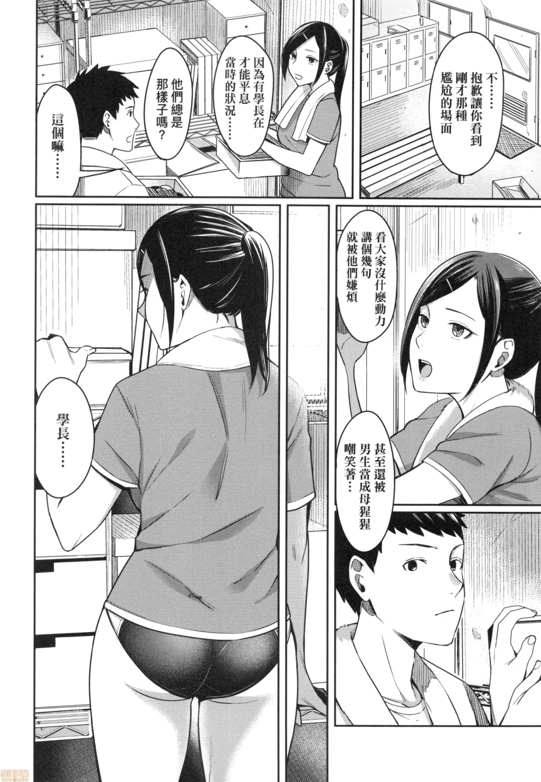 [Inukami Inoji] Bitter Sweet Teens (uncensored) Fhentai - Page 102