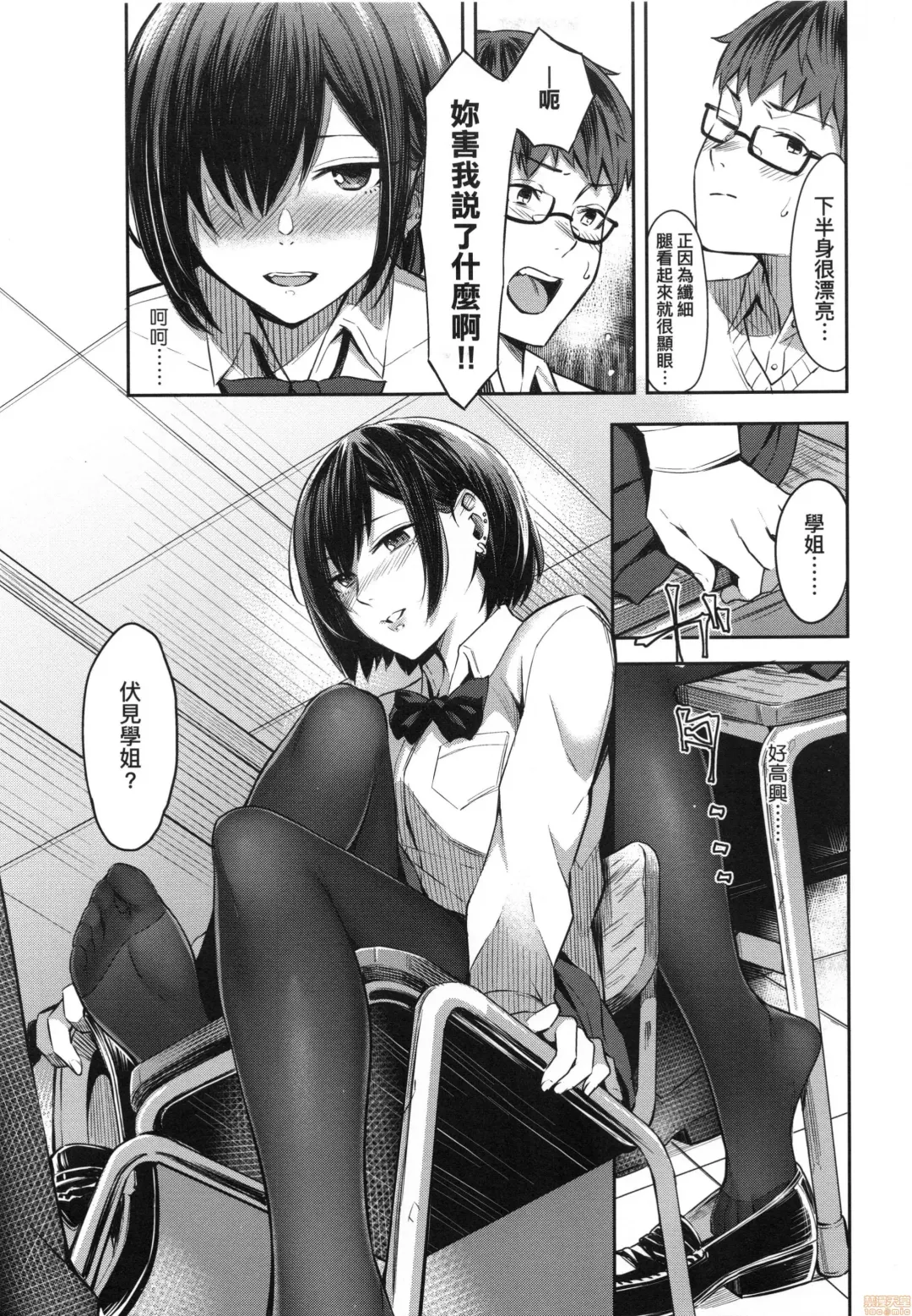[Inukami Inoji] Bitter Sweet Teens (uncensored) Fhentai - Page 11