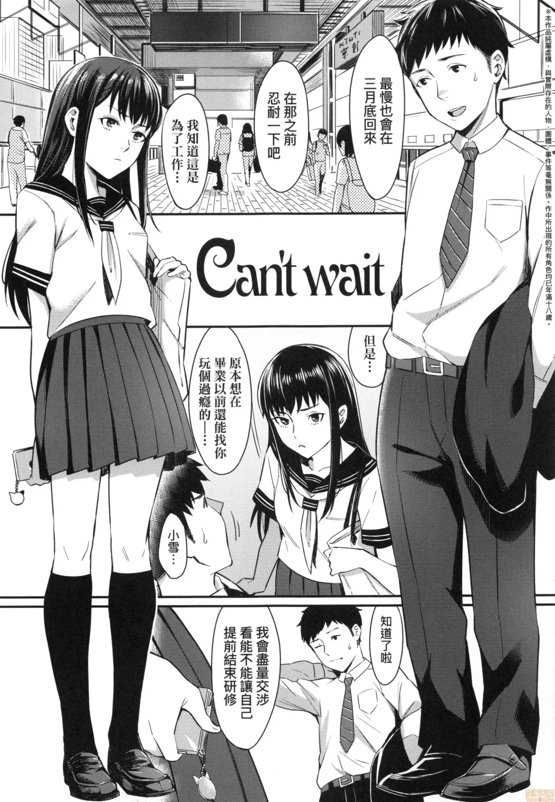[Inukami Inoji] Bitter Sweet Teens (uncensored) Fhentai - Page 121