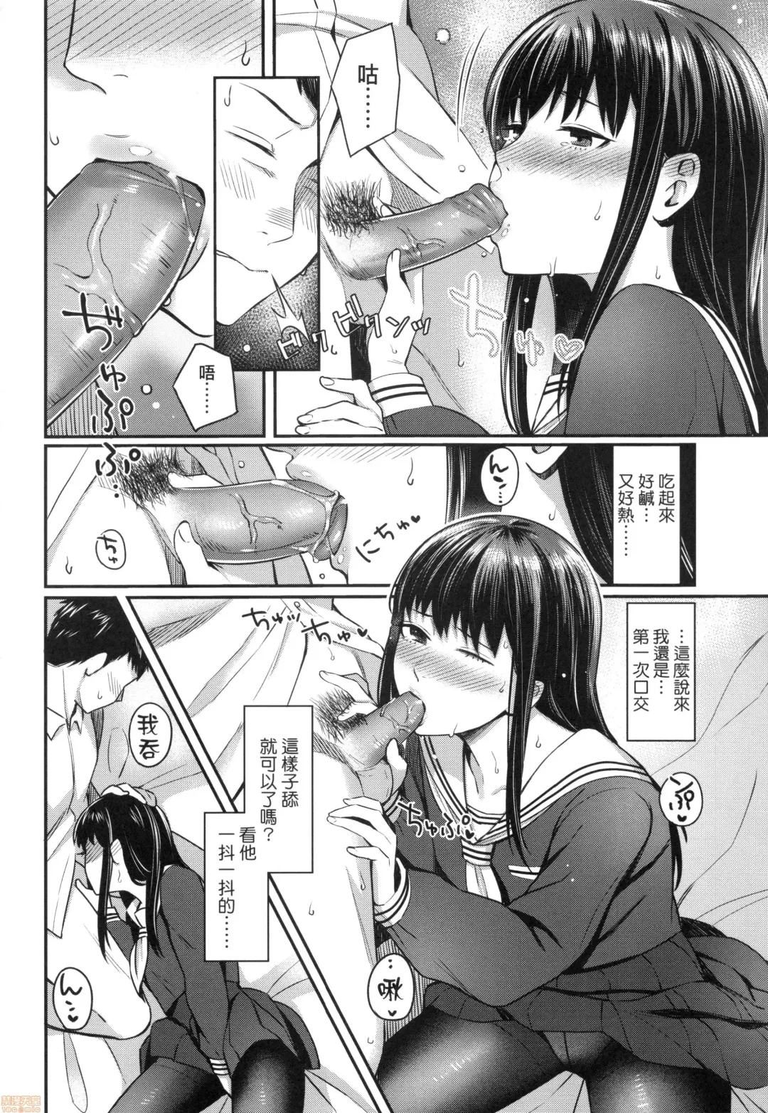 [Inukami Inoji] Bitter Sweet Teens (uncensored) Fhentai - Page 132