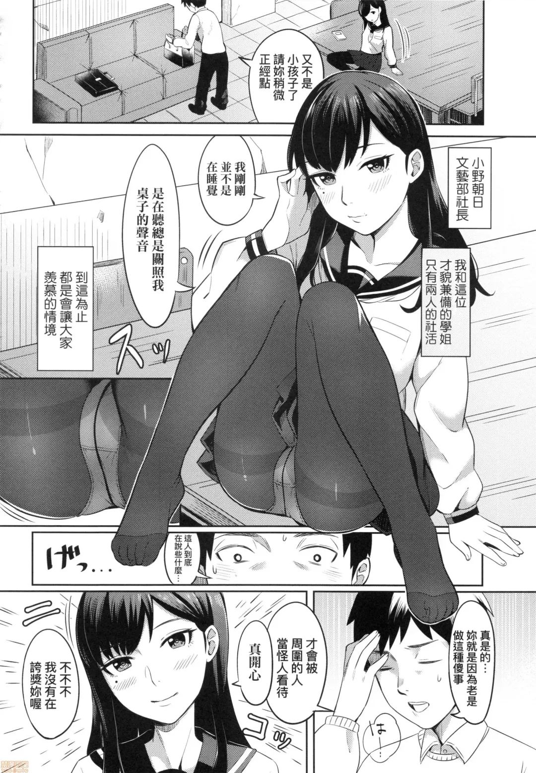 [Inukami Inoji] Bitter Sweet Teens (uncensored) Fhentai - Page 144