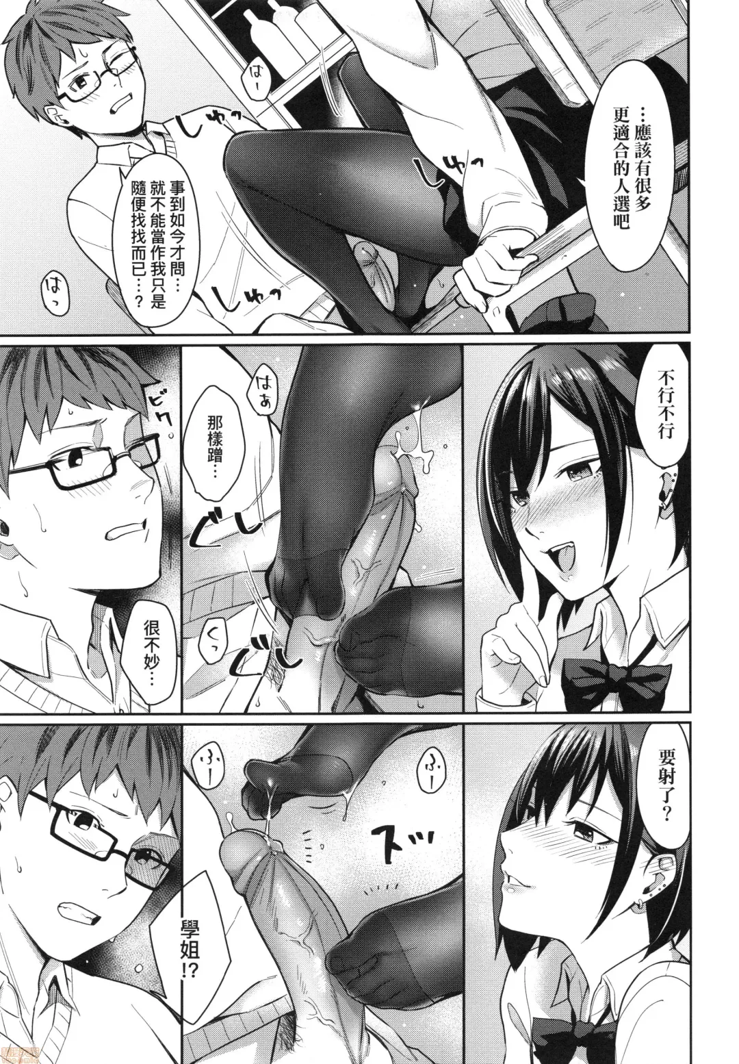 [Inukami Inoji] Bitter Sweet Teens (uncensored) Fhentai - Page 15