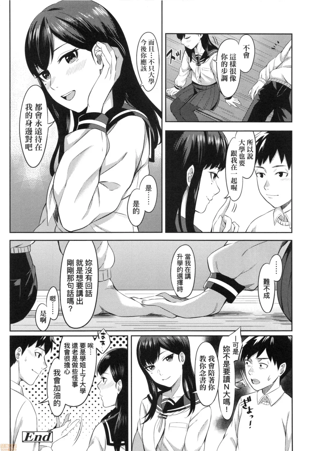 [Inukami Inoji] Bitter Sweet Teens (uncensored) Fhentai - Page 166