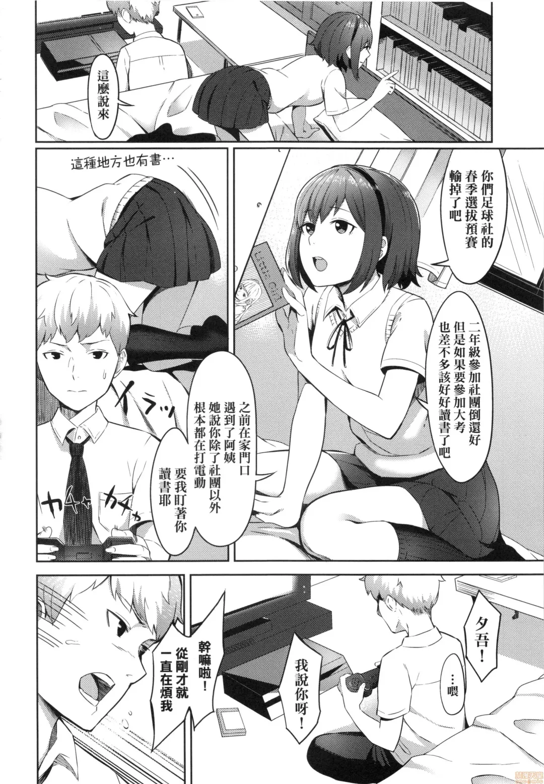 [Inukami Inoji] Bitter Sweet Teens (uncensored) Fhentai - Page 168