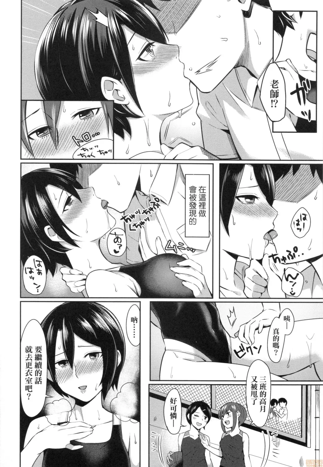 [Inukami Inoji] Bitter Sweet Teens (uncensored) Fhentai - Page 194