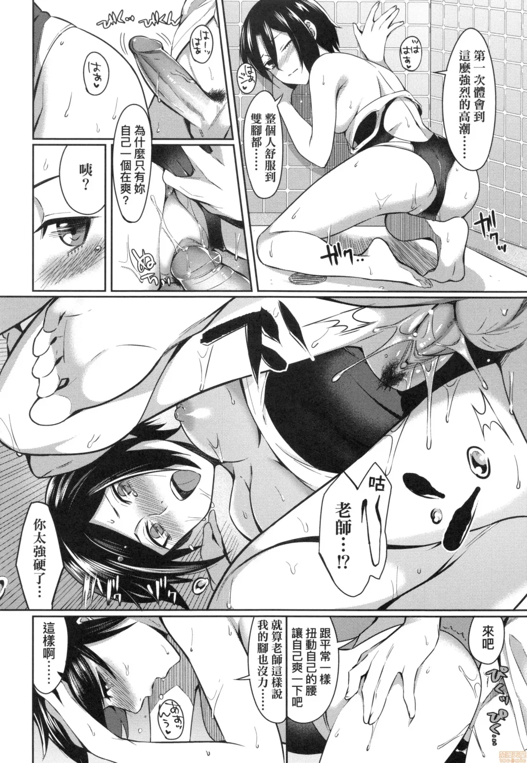 [Inukami Inoji] Bitter Sweet Teens (uncensored) Fhentai - Page 200
