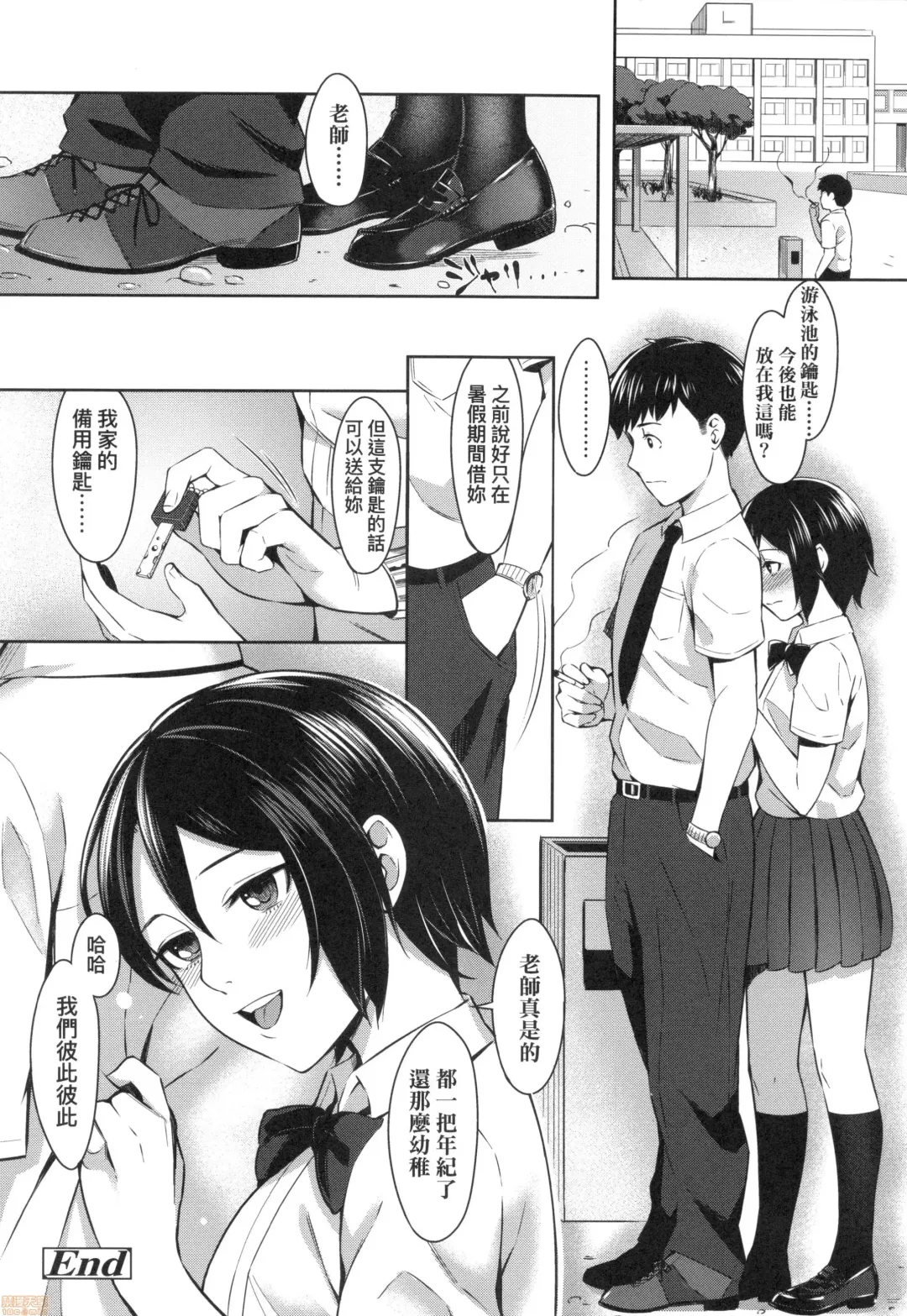 [Inukami Inoji] Bitter Sweet Teens (uncensored) Fhentai - Page 208