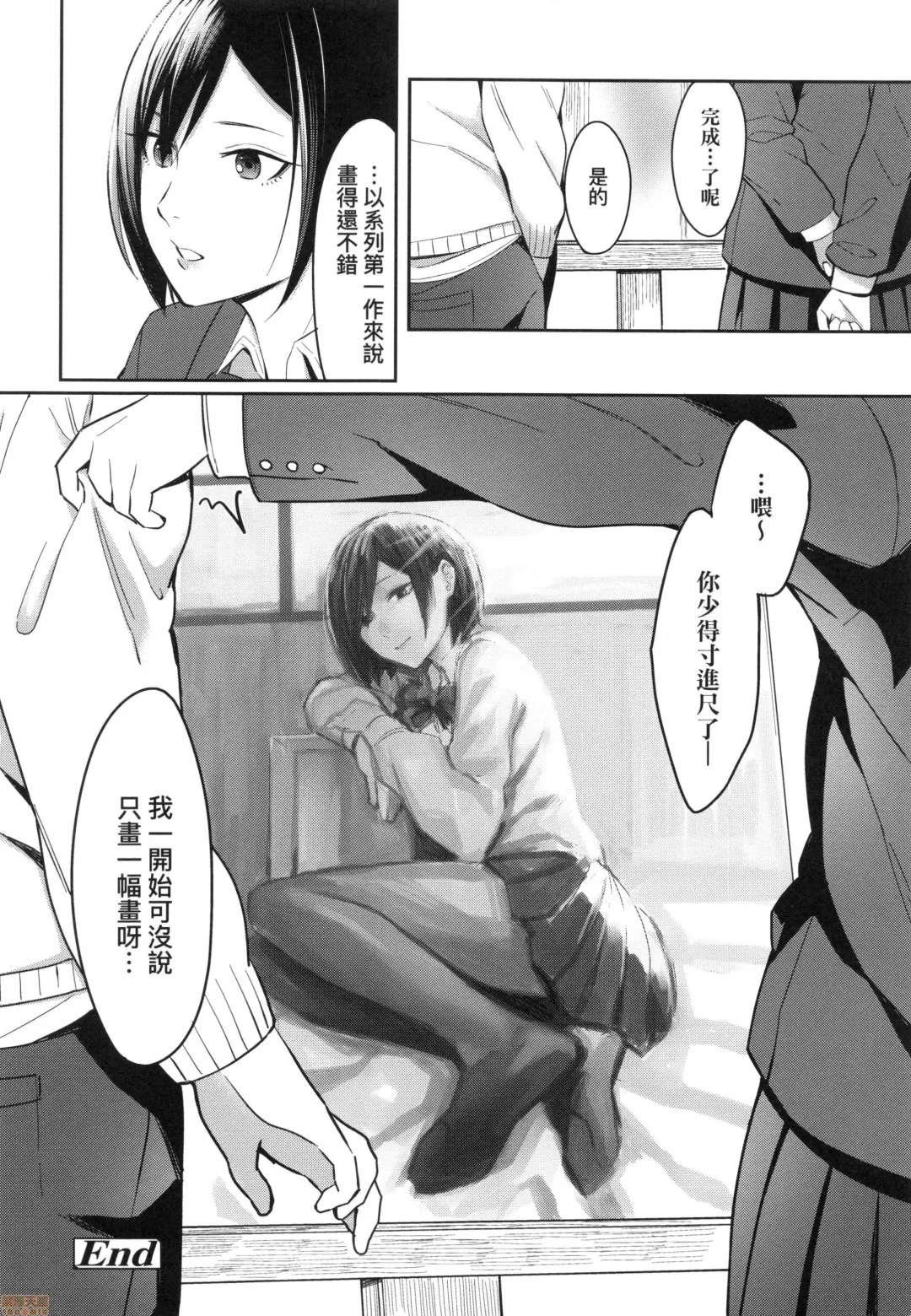 [Inukami Inoji] Bitter Sweet Teens (uncensored) Fhentai - Page 28