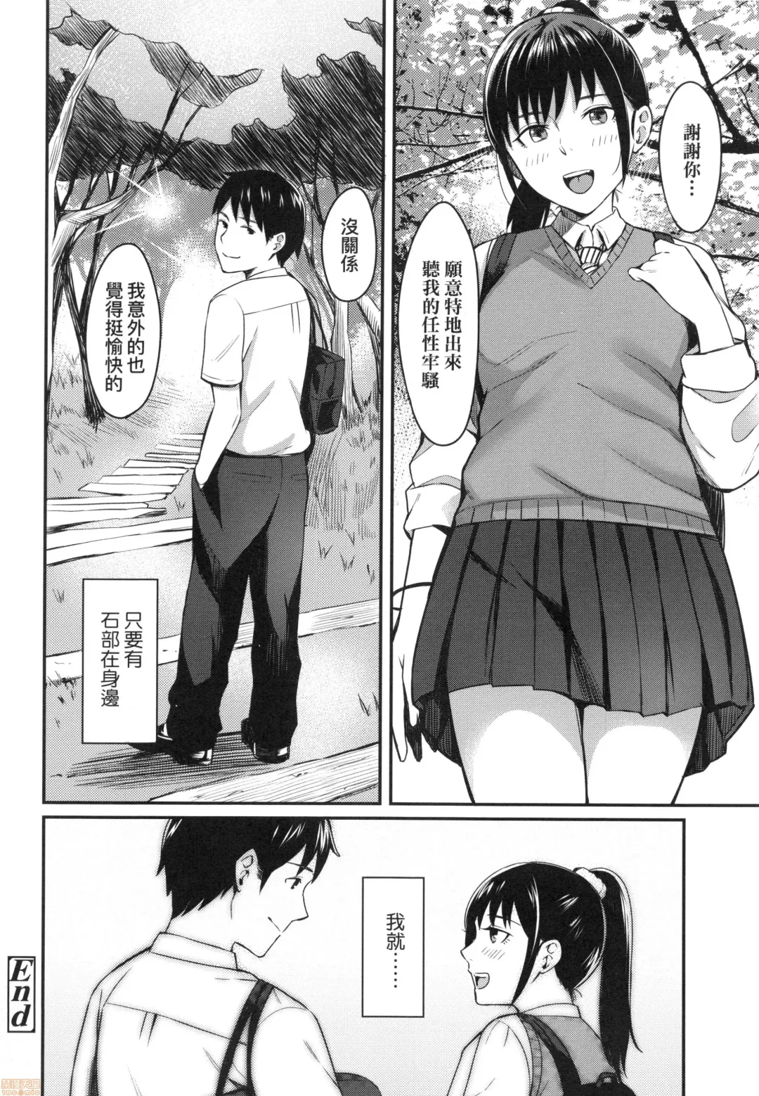 [Inukami Inoji] Bitter Sweet Teens (uncensored) Fhentai - Page 50