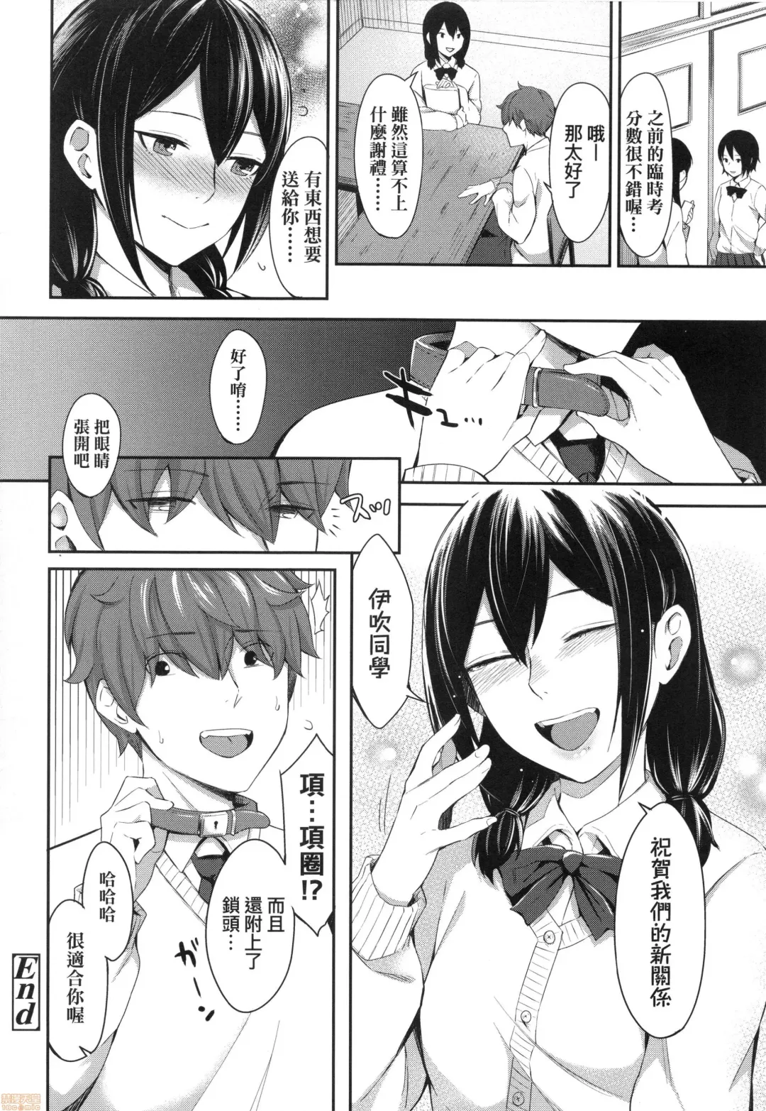 [Inukami Inoji] Bitter Sweet Teens (uncensored) Fhentai - Page 74