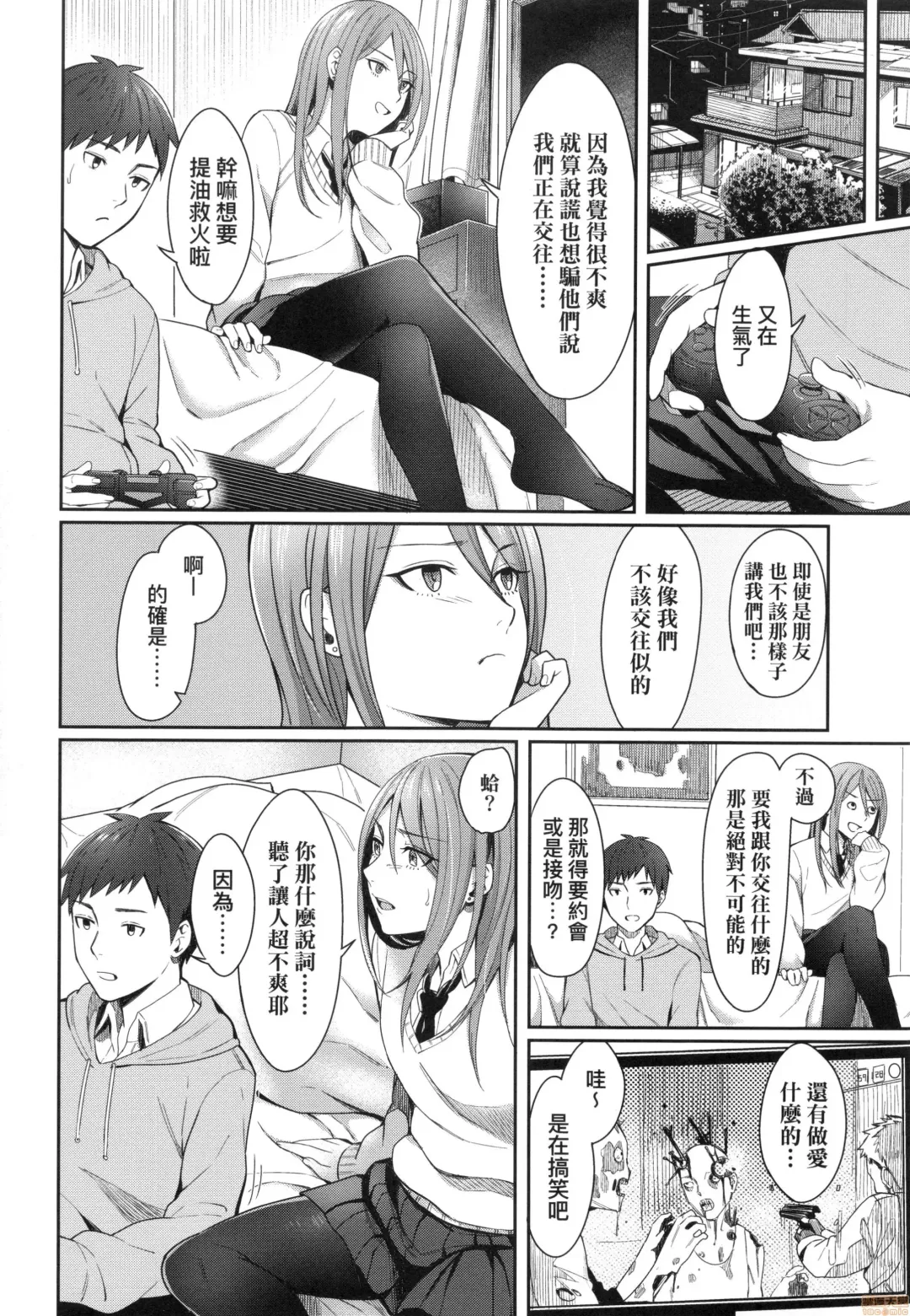 [Inukami Inoji] Bitter Sweet Teens (uncensored) Fhentai - Page 76