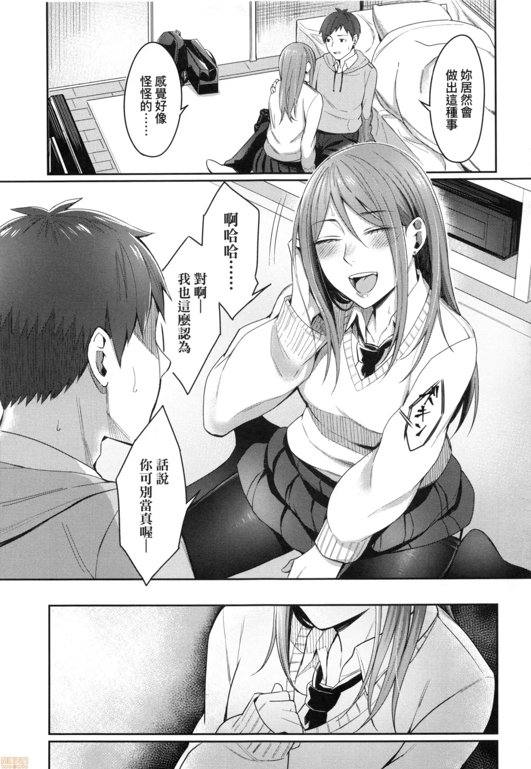 [Inukami Inoji] Bitter Sweet Teens (uncensored) Fhentai - Page 81